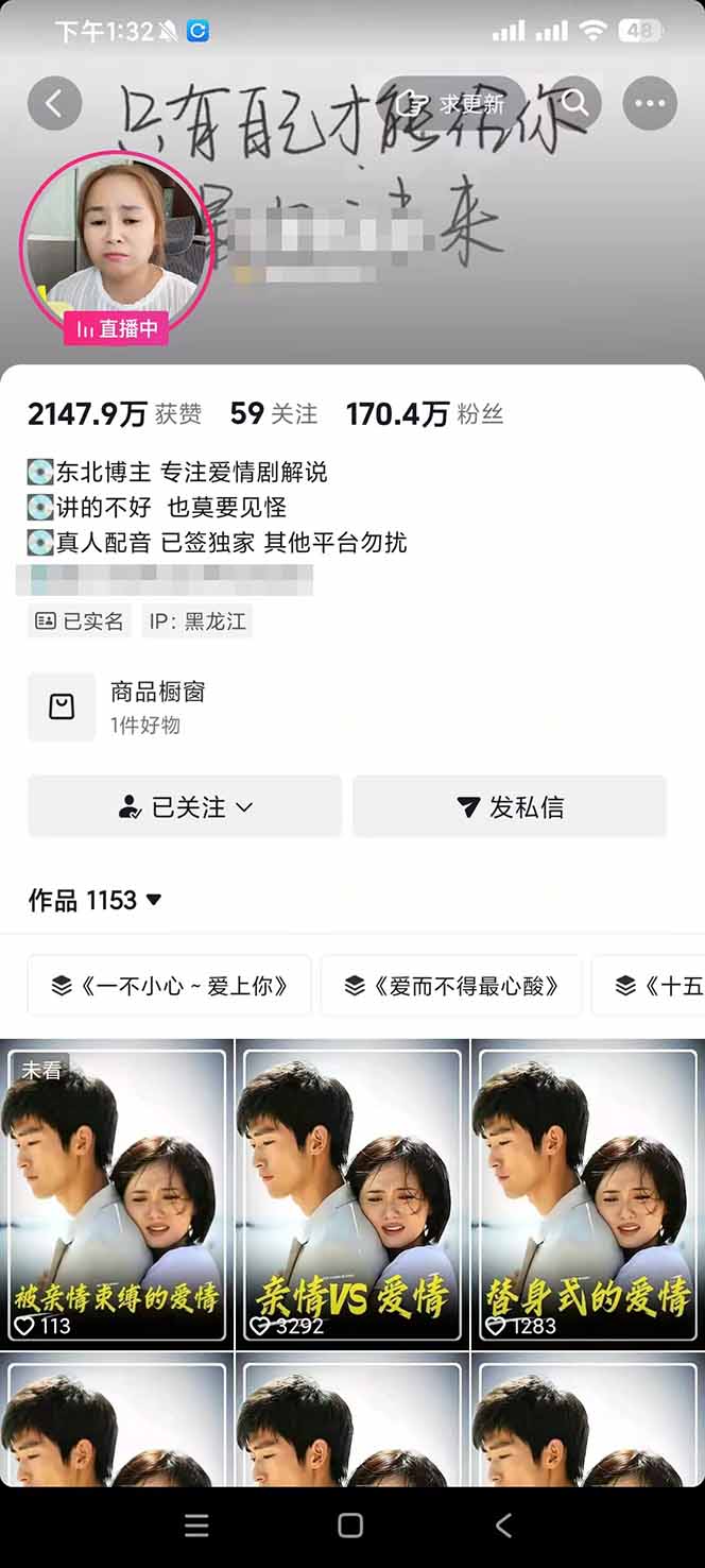 170w粉博主同款追剧变现赛道全套课，选剧+文案+剪辑全套教学，解锁精选伙伴收徒三重收益-三禾网络