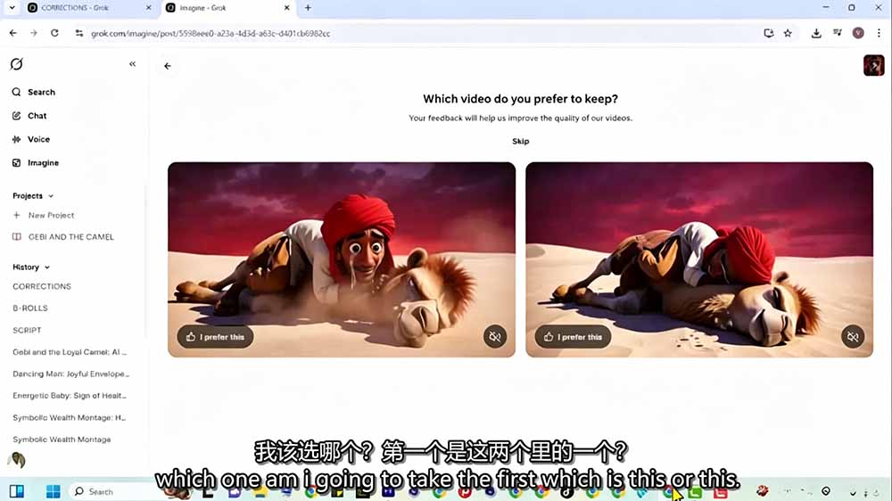 Grok Imagine AI故事动画短片实战：电影级视觉效果+角色一致性+高级提示词+后期剪辑全流程-三禾网络