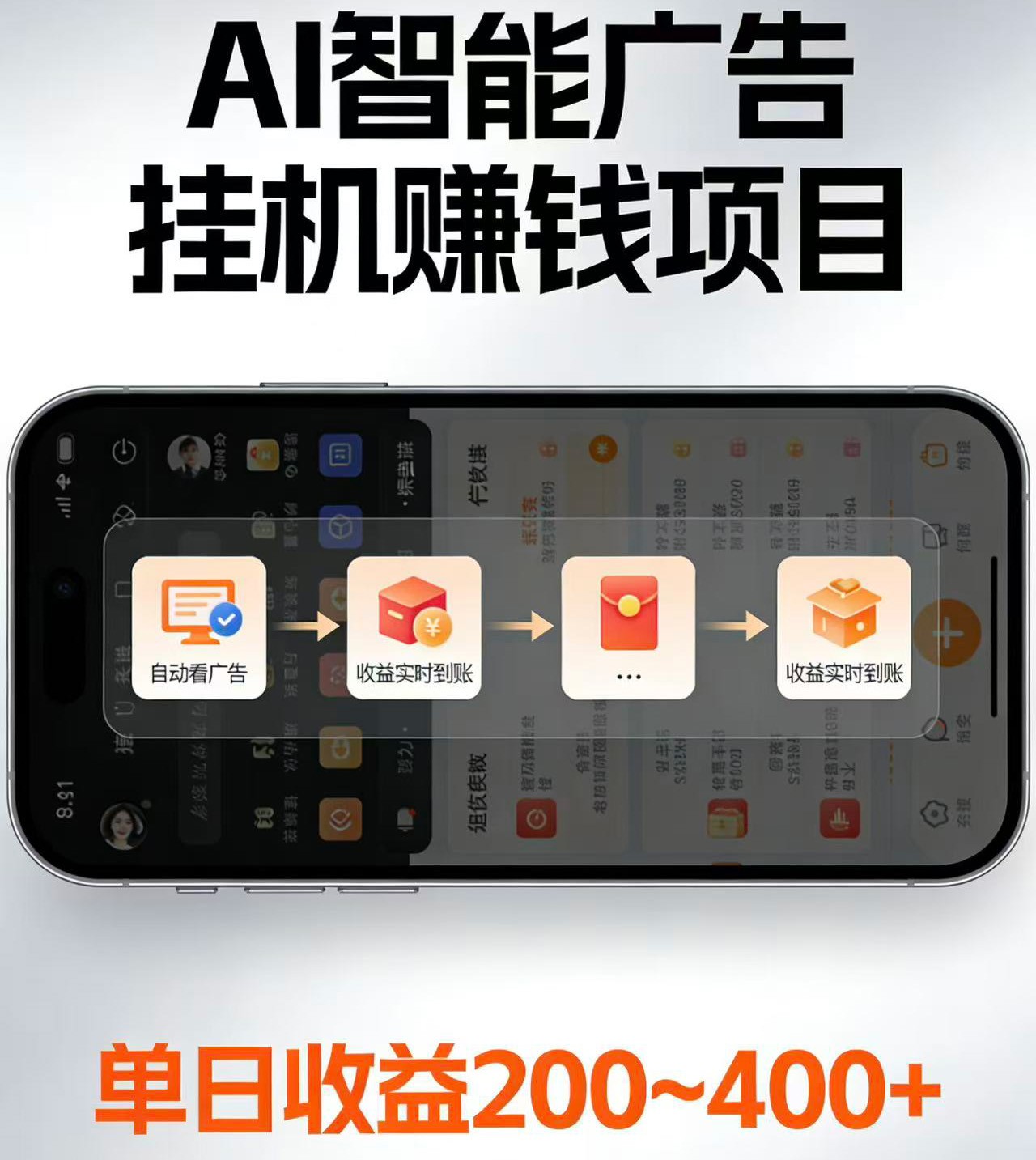 电脑全自动看广告计划,无需人工盯守,每日稳定收益200-400+-三禾网络