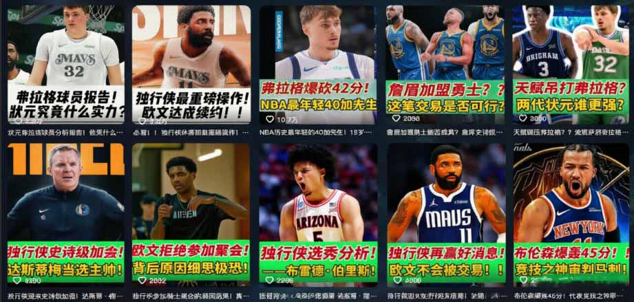 抖音8万粉博主篮球人物解说教学，文案剪辑全套实操，玩转伙伴计划精选单日收益破千-三禾网络