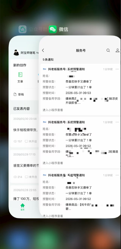 2026快手带货新项目｜碾压抖音小红书门槛，素材制作+精准投流，无需开店，无需售后，新手一天佣金1000+-三禾网络