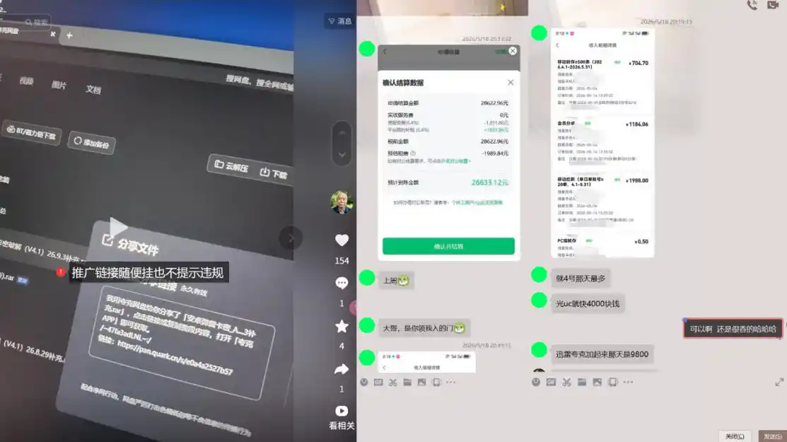 网盘拉新实战干货，新号不限流打法分享，看完就能上手！-三禾网络