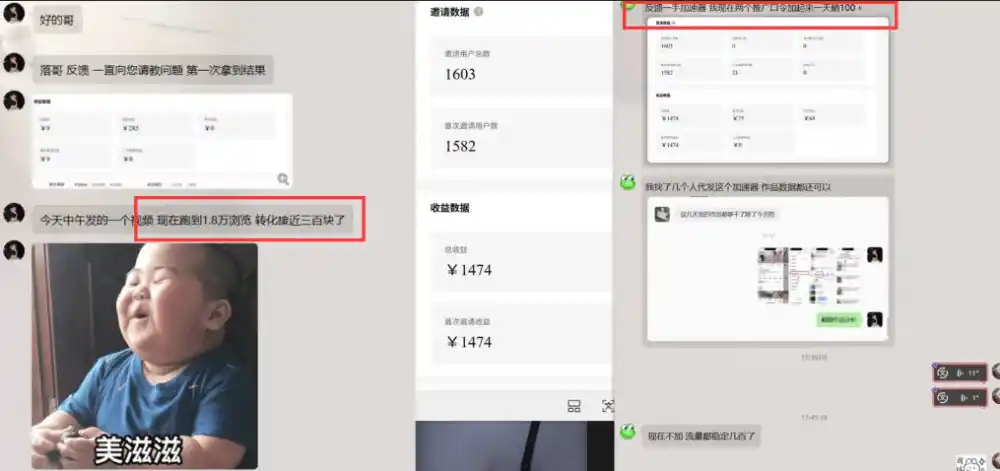 雷神加速器项目(不用剪辑不用露脸,小白快速入局) 雷神加速器项目(不用剪辑不用露脸,小白快速入局)