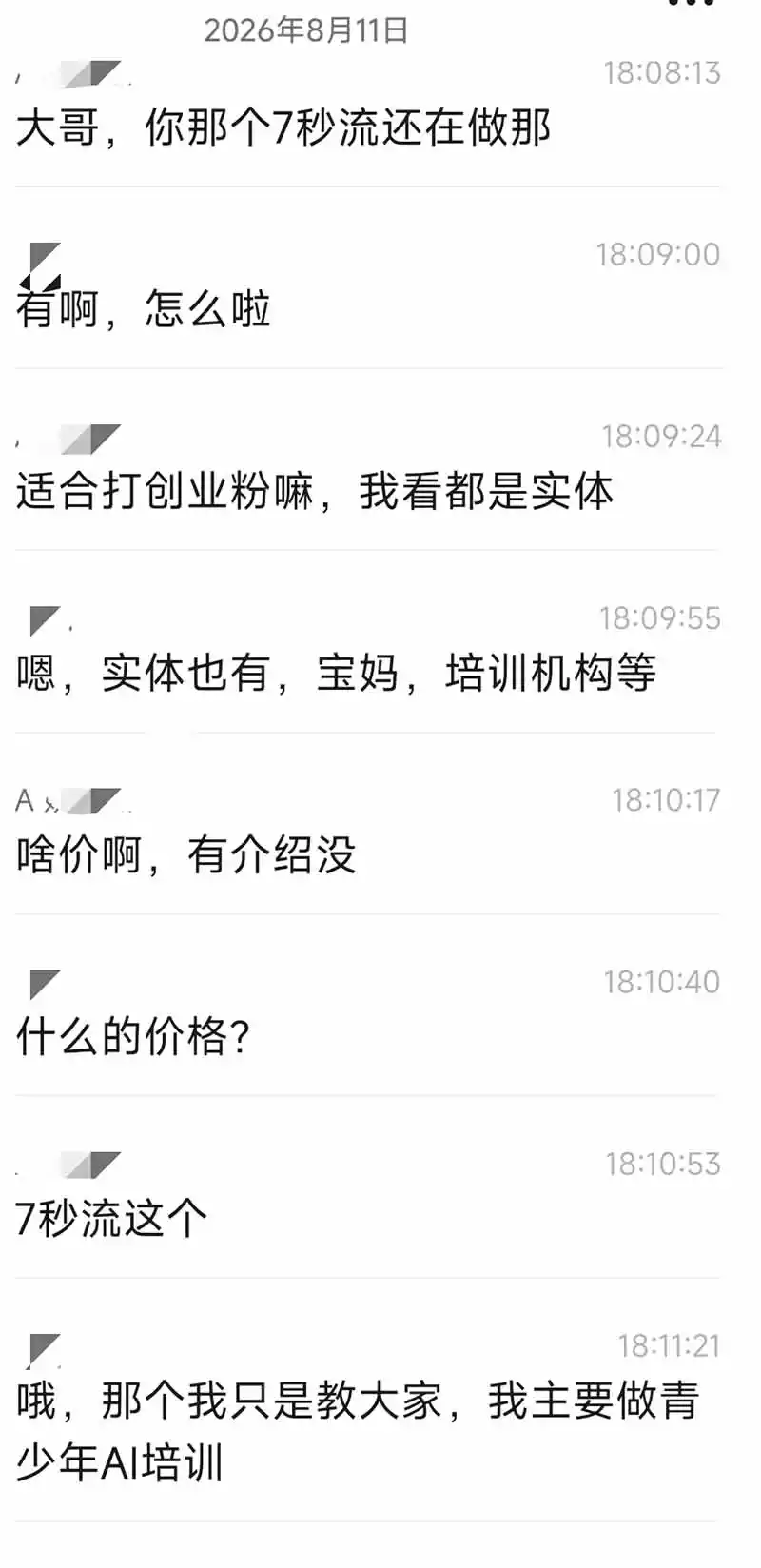 IP+爆款视频训练营全链路实战教学；赛道定位+起号+爆款创作+私域引流+商业变现，搭建专属个人流量体系-三禾网络