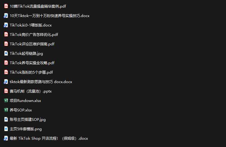 2026TikTok海外掘金实战课——养号SOP+爆款公式+选品测款+广告投流+Shop开店，跑通海外运营全链路-三禾网络