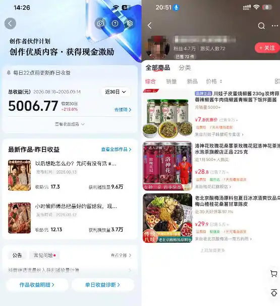 抖音4W粉丝博主AI古装美食短剧教学，从视频制作到剪辑实操，解锁伙伴计划、橱窗带货、收徒多元变现渠道-三禾网络
