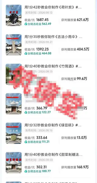 抖音20W粉丝博主的AI非遗知识科普教学，零基础制作非遗文化类短视频变现，解锁抖音精选独家收益-三禾网络