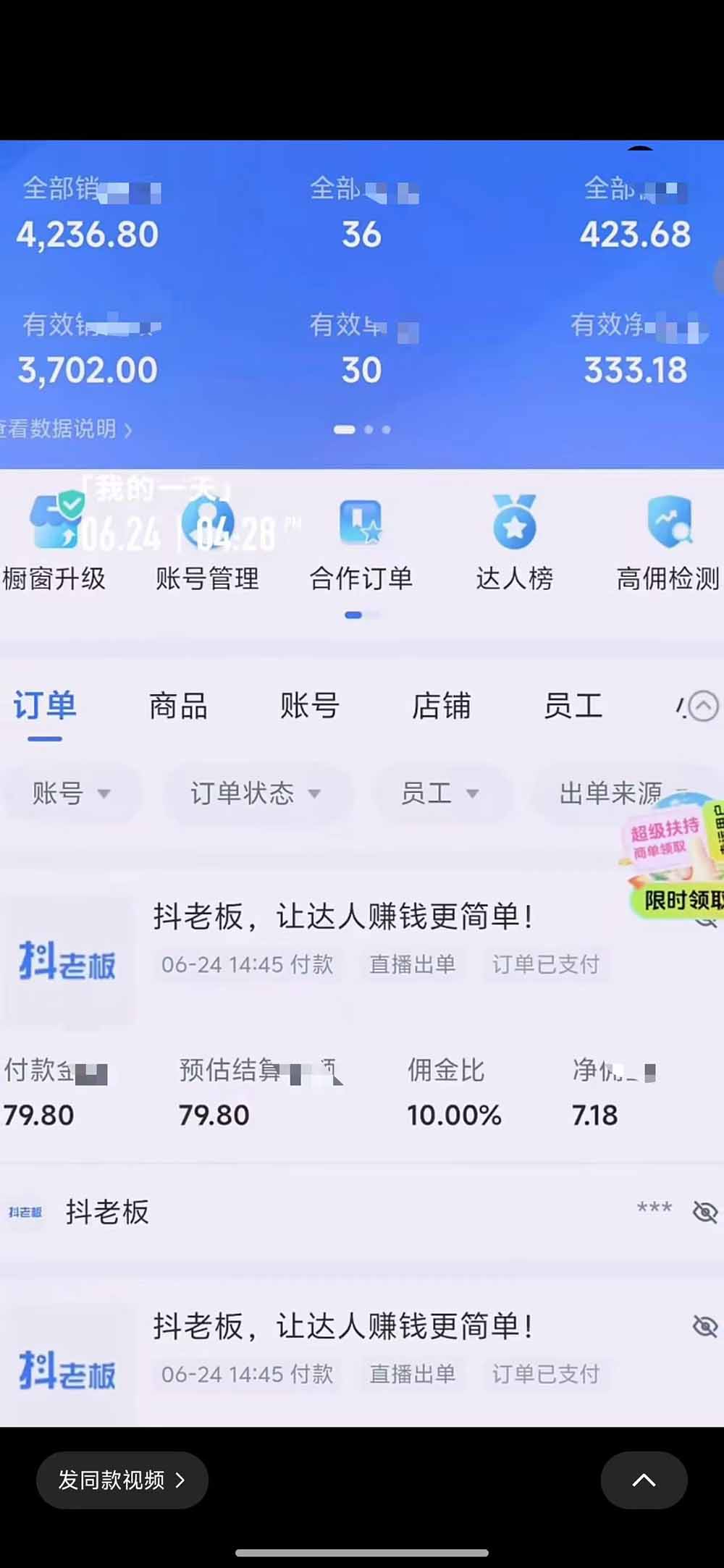 抖音绿幕直播带货实战课,手机电脑双端搭建教学,起号选品千川投流全套落地实操-三禾网络