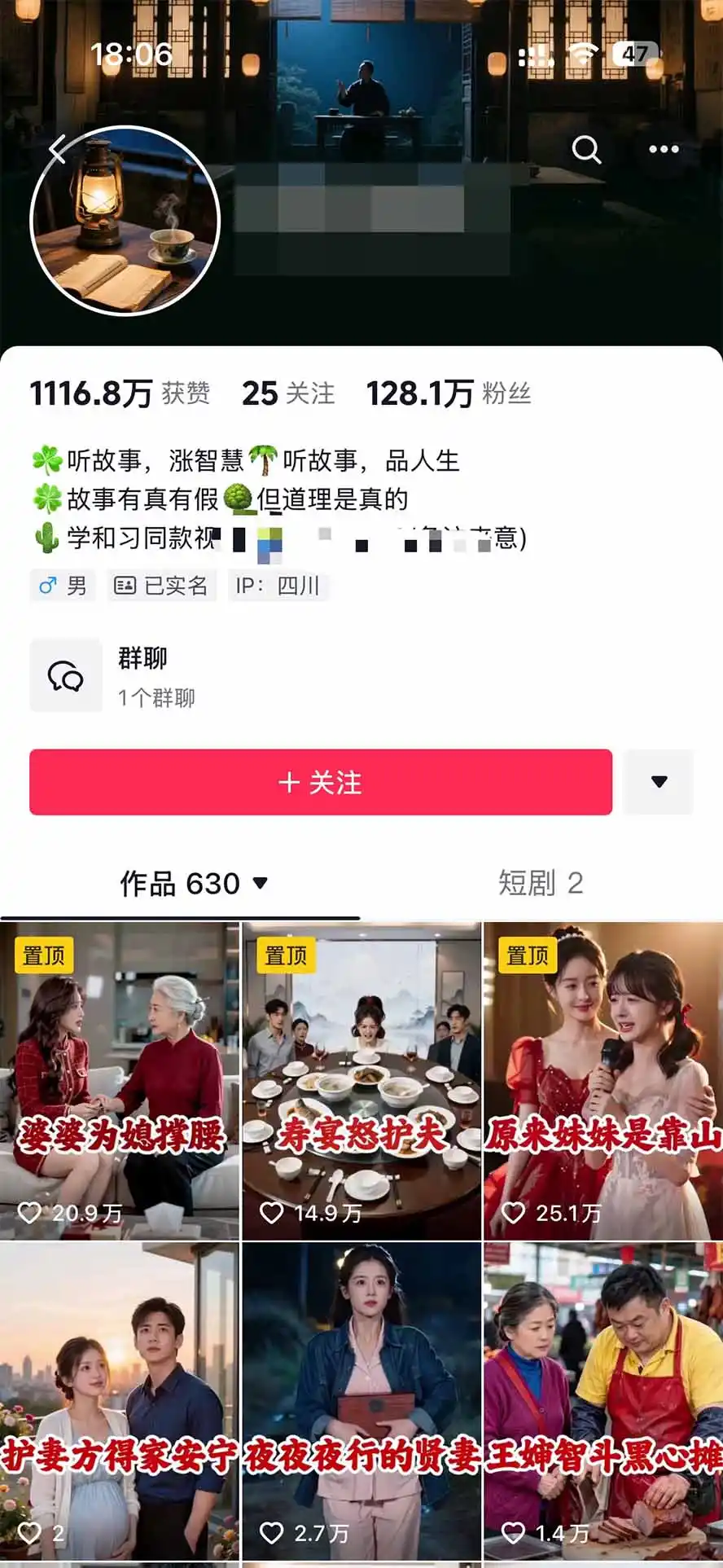 外面卖699抖音某大佬AI深夜故事解说赛道-更新：0成本豆包出视频+解说3-5分钟视频一个多小时，月入1W+附智能体+提示词-三禾网络