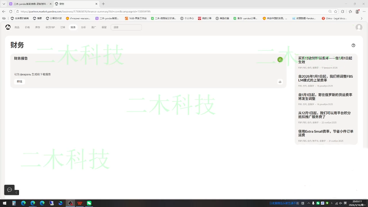 壹壶电商·Yandex平台运营全流程 壹壶电商·Yandex平台运营全流程