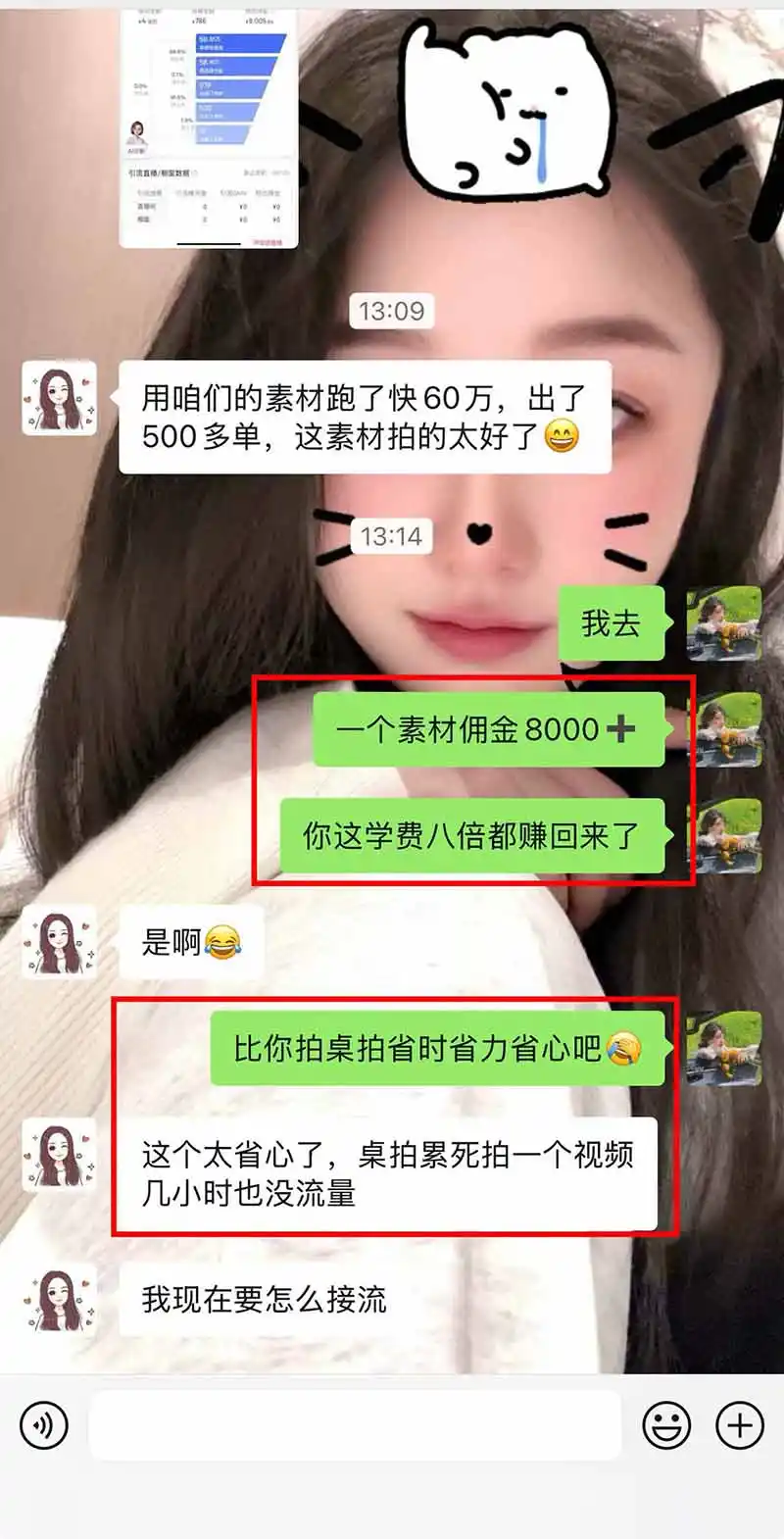 【无水印】抖音实况图文带货新风口:一张实况图配文案挂小黄车赚佣金,无需囤货发货售后,一条素材佣金8000+跑了60万 【无水印】抖音实况图文带货新风口:一张实况图配文案挂小黄车赚佣金,无需囤货发货售后,一条素材佣金8000+跑了60万
