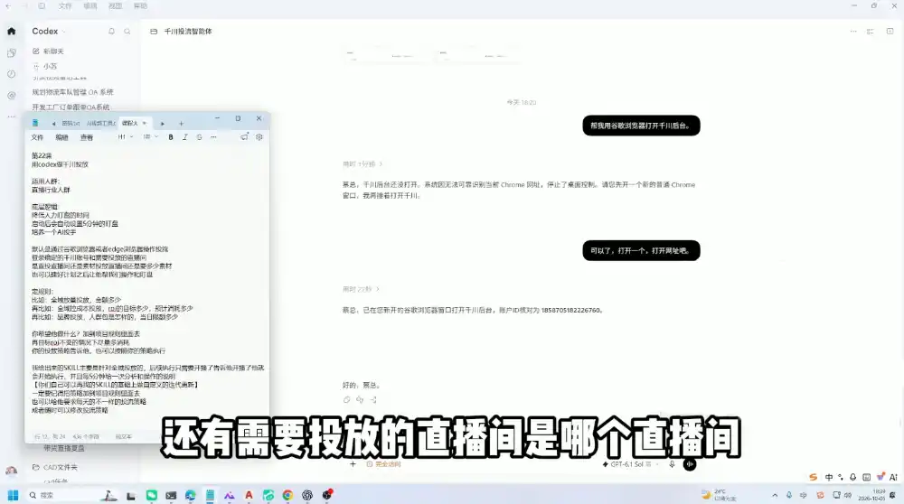 codex系统实操课程(更新10月)-三禾网络