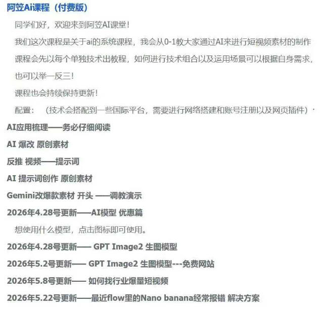 AI视频素材实战班，0-1系统教学，从零基础到进阶高手AI驱动素材焕新，提升跑量潜能，助力投产翻倍-三禾网络