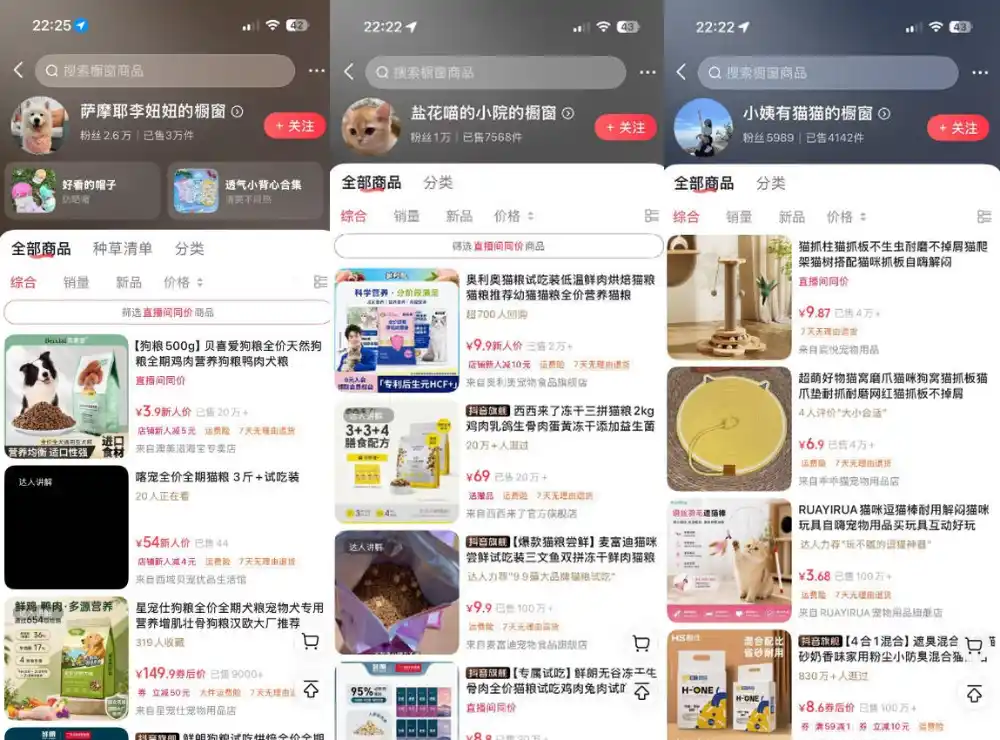 宠物赛道带货实战课，零基础零成本起号，场景搭建、文案拍摄、网感剪辑、黄金钩子、爆品选品、低成本投流全覆盖-三禾网络