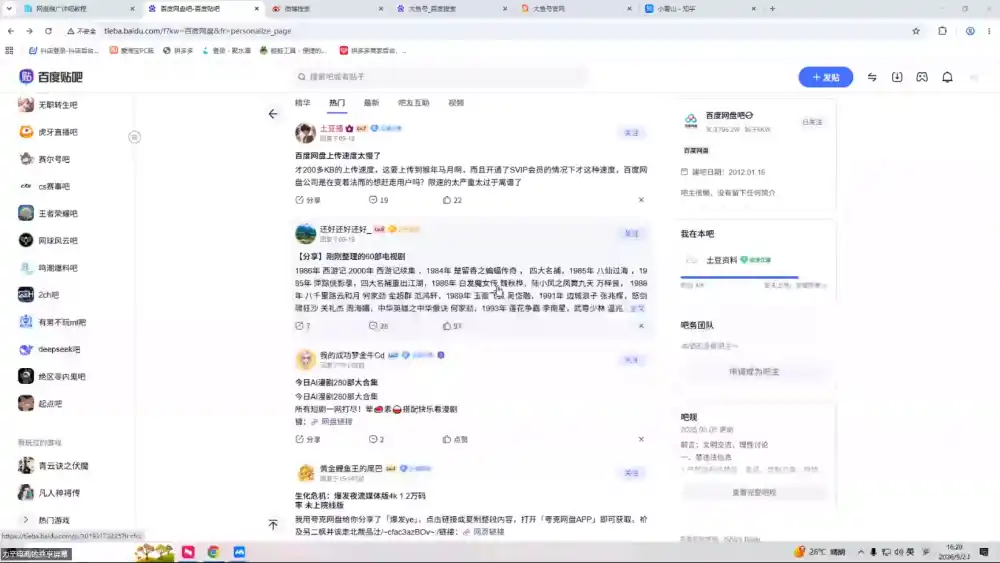 力辛电商·闲鱼+自媒体网盘拉新项目-三禾网络