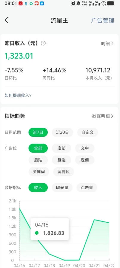 高产值公众号流量主项目陪跑营，发文章-起播放量-收益直接产生，一篇爆文收益1k+-三禾网络