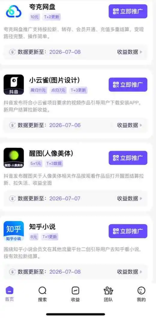 AI短视频推广拉新项目，无需粉丝、无需出镜，解锁豆包/即梦/醒图/剪映/红果漫剧多赛道拉新玩法，一条作品变现1K+-三禾网络