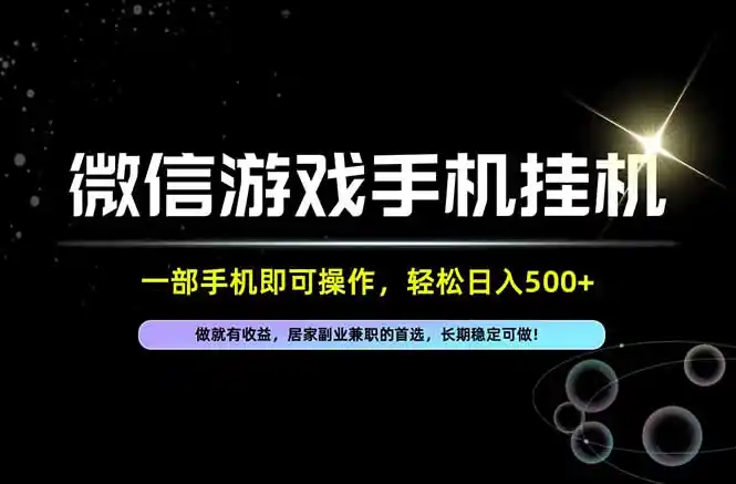居家,副业,兼职,这一个就够了,一部手机就能操作,单日500左右,长期稳定可做! 居家,副业,兼职,这一个就够了,一部手机就能操作,单日500左右,长期稳定可做!