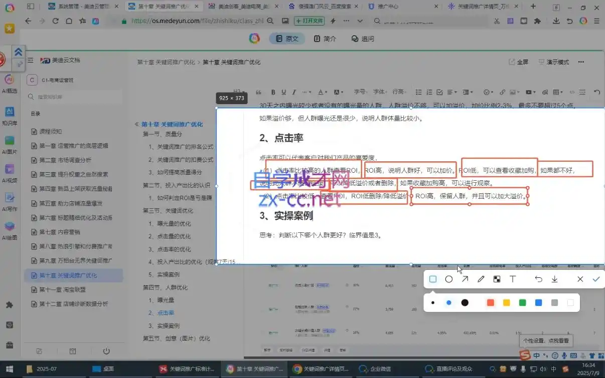 贾真108将电商·电商圈(更新9月) 贾真108将电商·电商圈(更新9月)