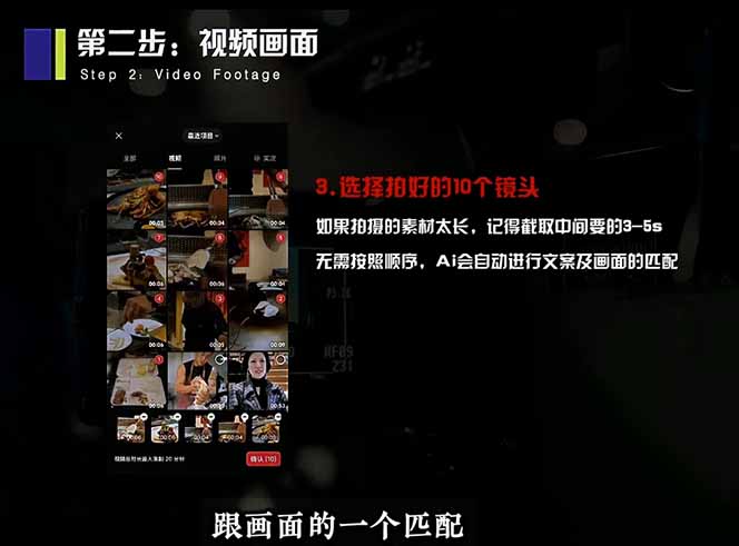 2026 手机快速出片课程，AI 全自动文案脚本剪辑，零基础 15 分钟搞定短视频获客内容-三禾网络