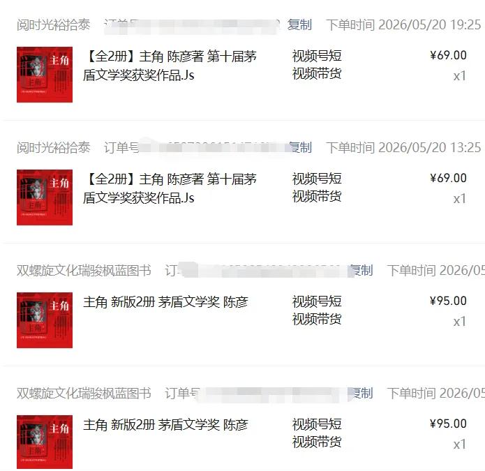 图片[2]-2026AI热点书单变现课，蹭影视原著流量，AI做文案素材，三平台同步带货赚图书高佣金-三禾网络