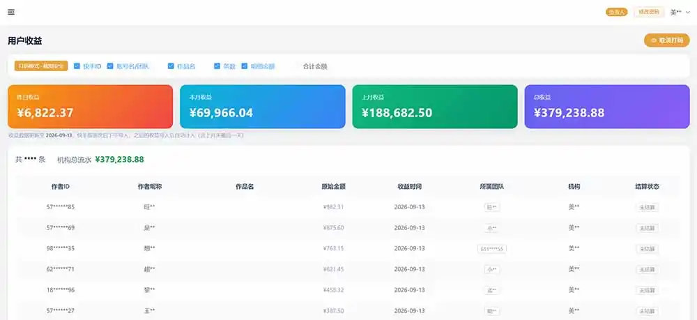 快手短剧挂载 全托管 单号月入200-600 可批量 3-5分钟搞定-三禾网络