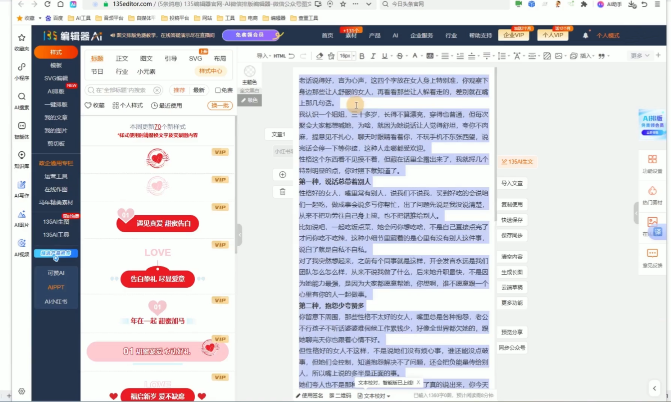2026最新公众号流量主运营系统课程(更新7月)-三禾网络