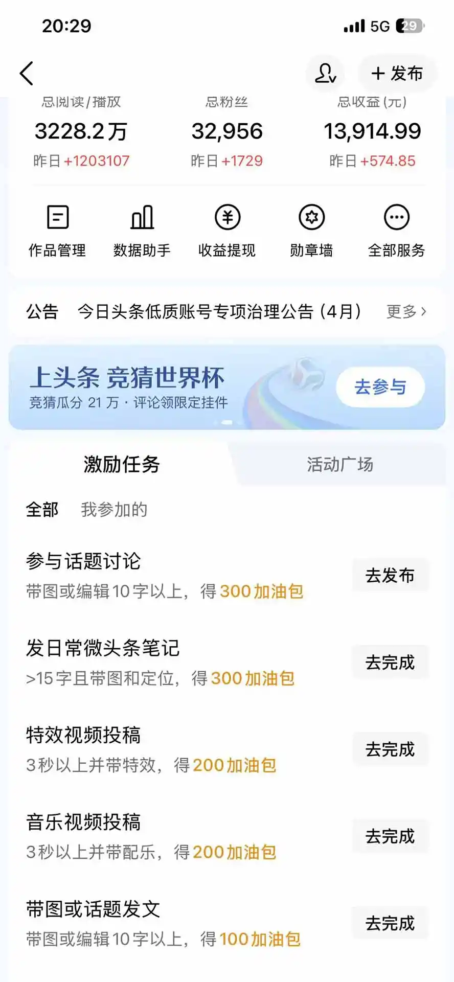 某团队598元副业内部课程:视频号+头条+百度+AI公众号创作、多平台流量变现,实操一条视频2天赚369元 某团队598元副业内部课程:视频号+头条+百度+AI公众号创作、多平台流量变现,实操一条视频2天赚369元