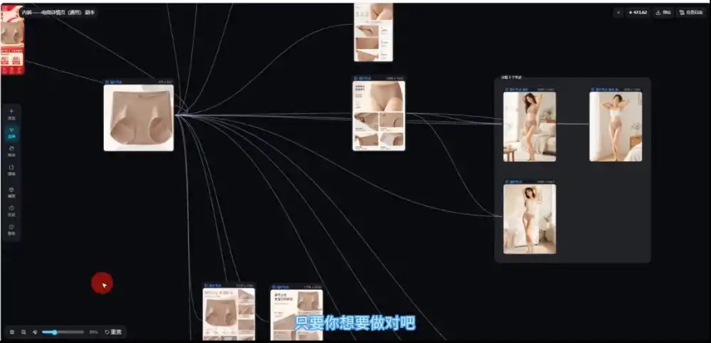 林老师·教你用AI画布做电商图+广告视频(更新) 林老师·教你用AI画布做电商图+广告视频(更新)