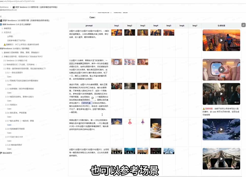 Seedance 2.0零基础实战课：剧情自动补全+视频无限延长+一镜到底：玩转多模态AI视频创作-三禾网络