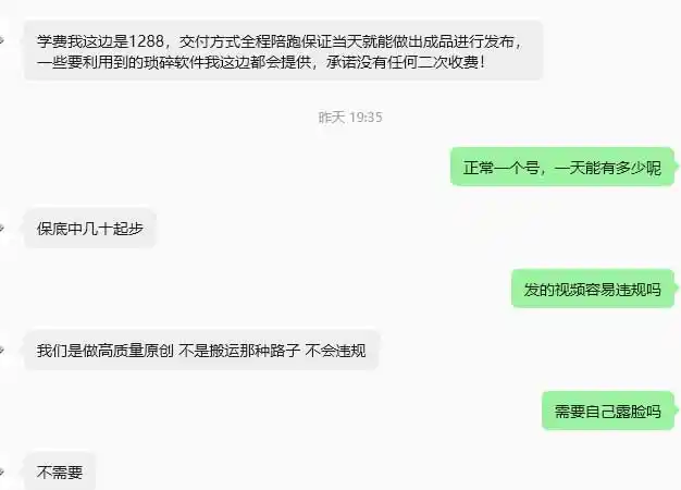 外面卖1288元的百家视频小众赛道赚钱教程：不用自己写文案，十几分钟制作一条原创视频，掌握剪辑起号与多平台分发
