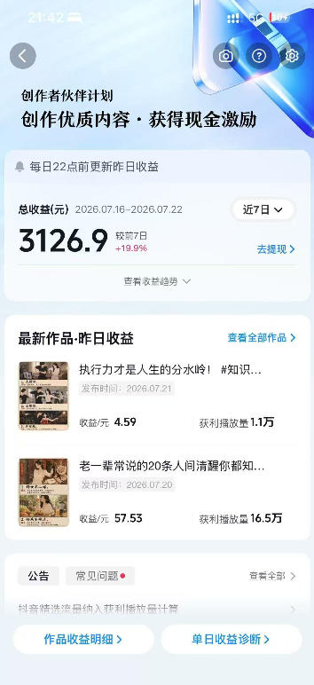 外面卖699元的抖音10W粉博主AI绘图实战课：提示词+爆款复刻+漫画创作+封面设计，从0掌握AI作图与变现完整流程-三禾网络