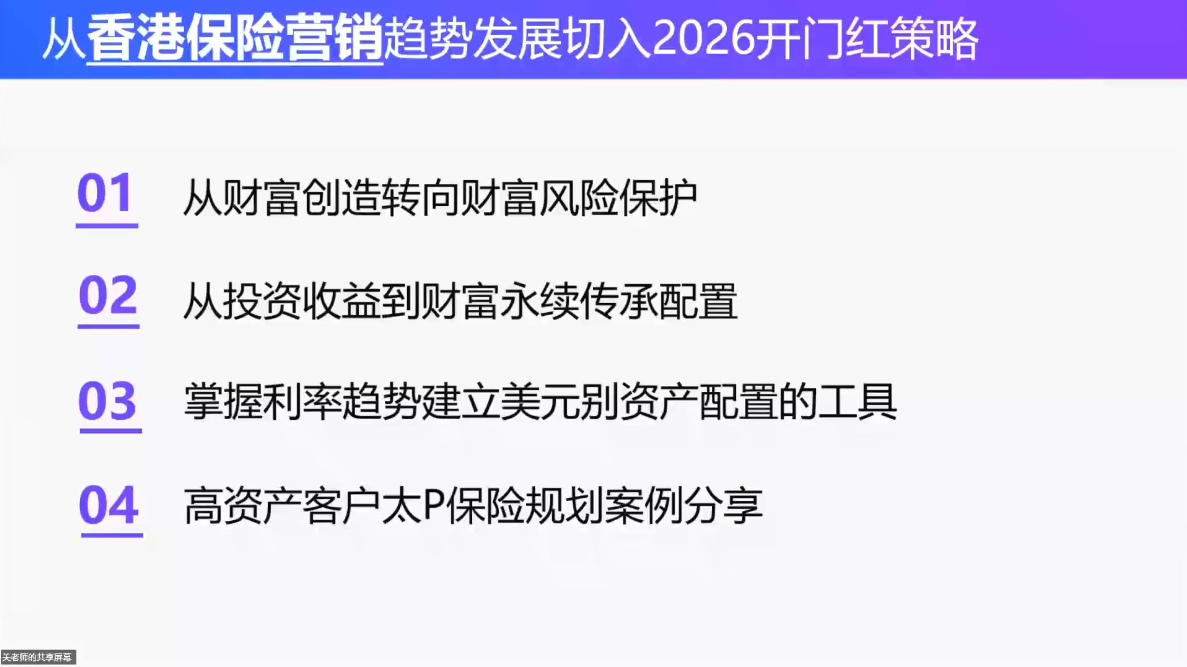 做跨境财富:港险+百慕大+续签-三禾网络