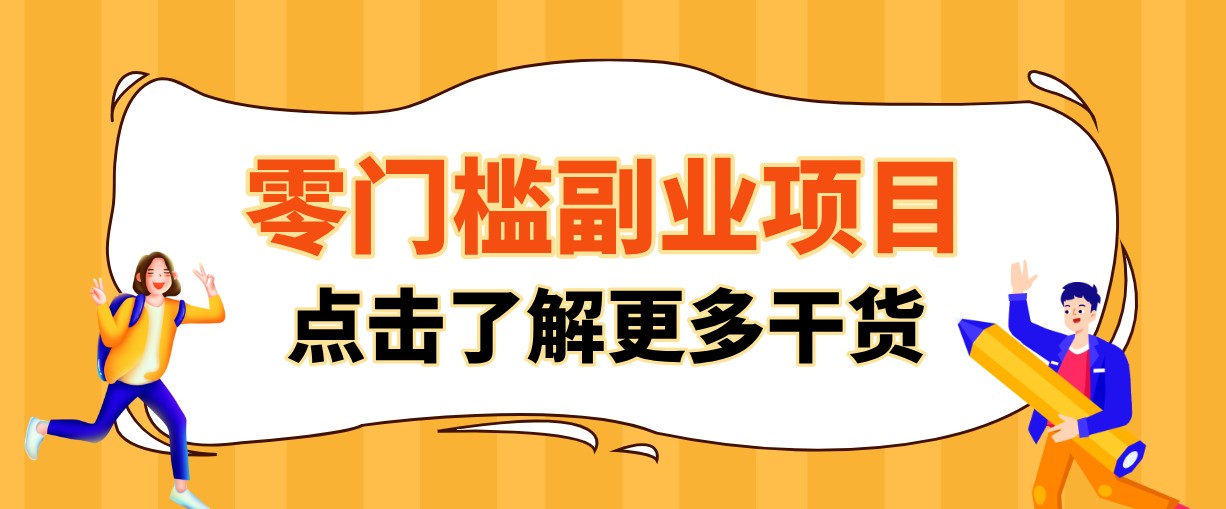 单人零门槛副业！公众号热门影视资讯玩法，合规操作流量稳定多种变现月入10000+-三禾网络