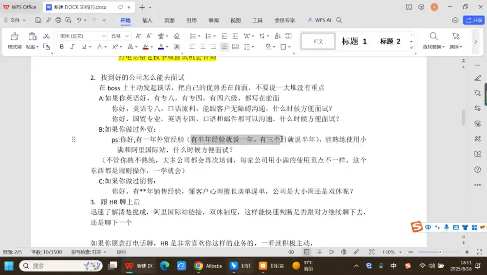 外贸业务员实战课:从拿到offer到跟单出单-三禾网络