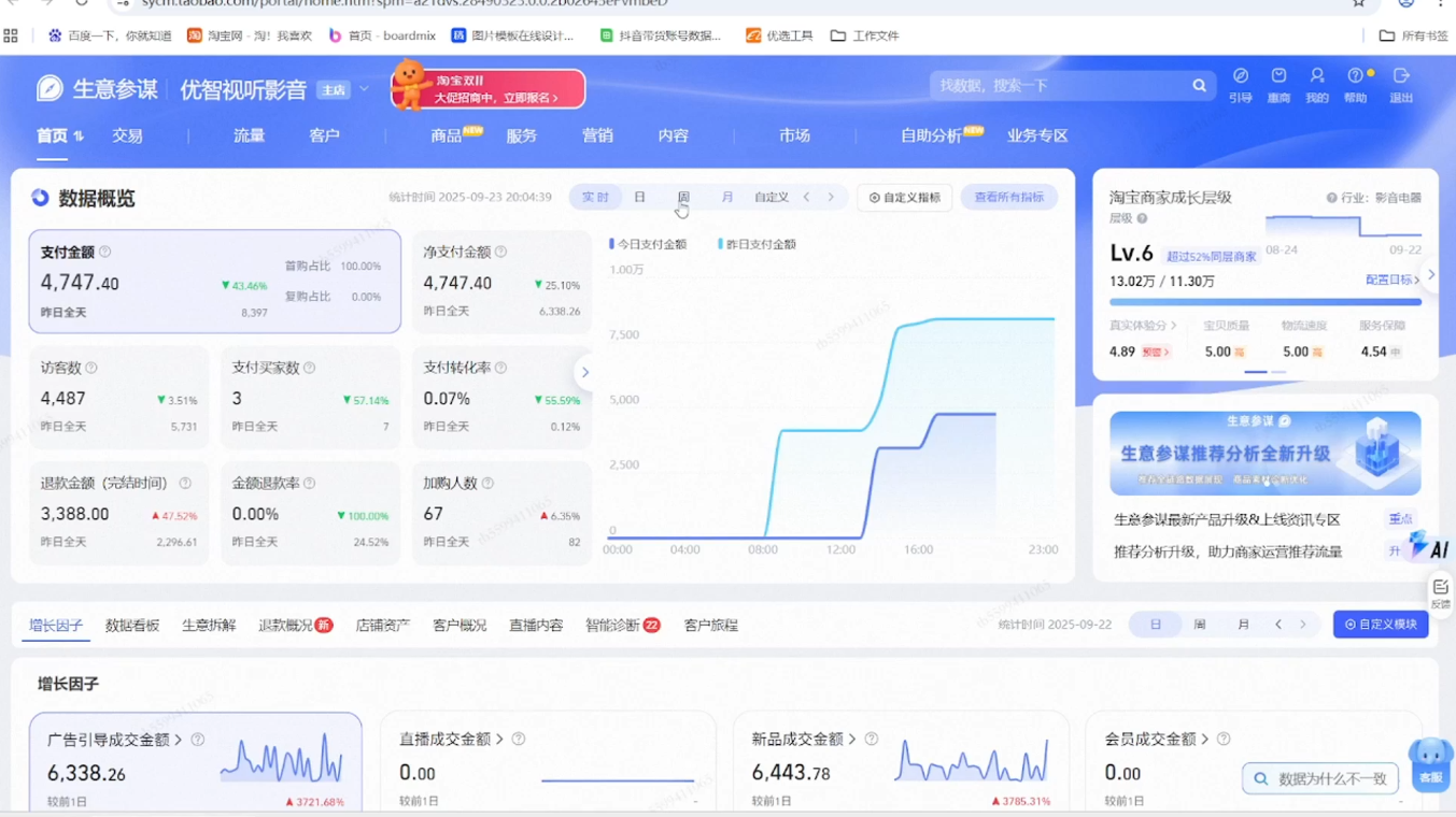 幕思城·淘宝培训VIP课程(更新10月) 幕思城·淘宝培训VIP课程(更新10月)
