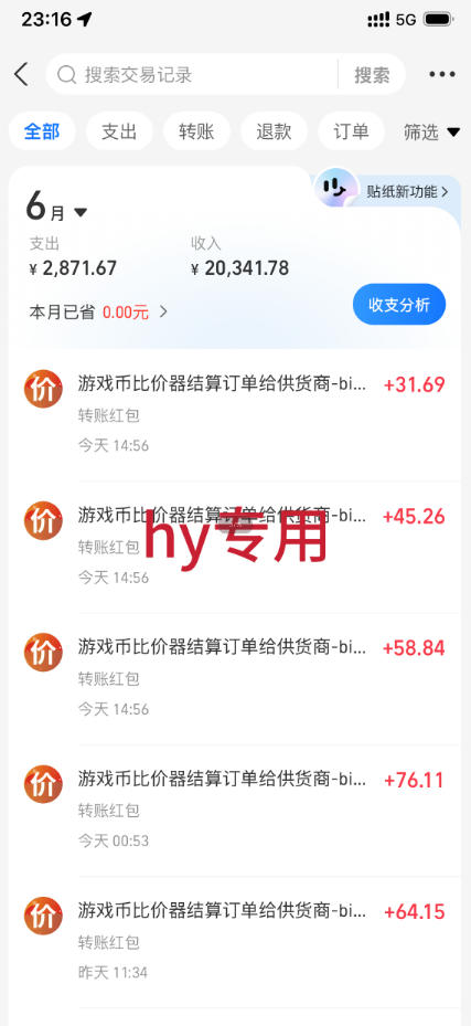 超强大的游戏全自动变现实操，日入1000+，小白秒上手，每天躺賺！【揭秘】-三禾网络