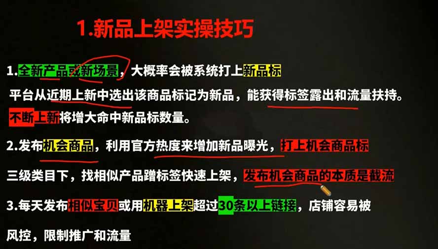 2026拼多多AI智创+利润爆破双核特训营-拆解2026年7月最新玩法，0-1打爆SOP-三禾网络