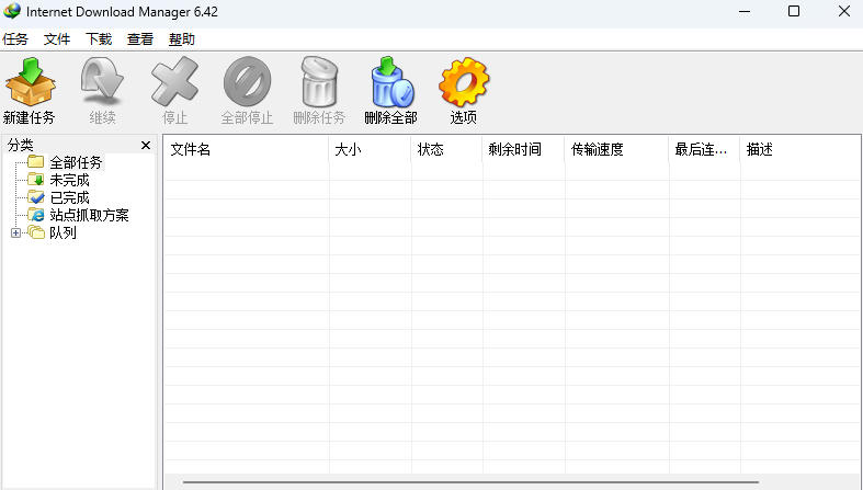 IDM多线程下载神器v6.42.64中文免费版，免费免激活，可以下载网页视频(例如飞书文档内的视频)-三禾网络