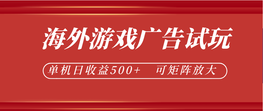 微软自动广告挂机,单机500+,将电脑空闲时间转化为实际收益-三禾网络