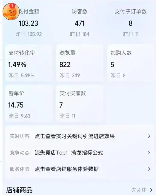 薅流虚拟陪跑4期丨核心逻辑更新丨自动选品+上架方法更新-三禾网络