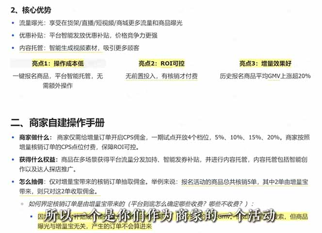 2026新实体获客必修课：抖音全域经营实操，从认知破局到持续盈利-三禾网络
