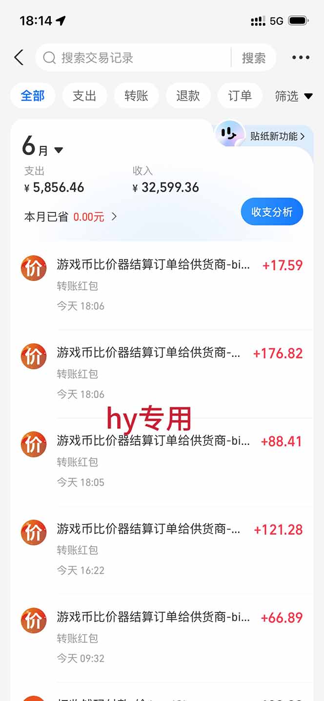 AI游戏全自动挂机项目，单号日入100左右，可矩阵放大！-三禾网络