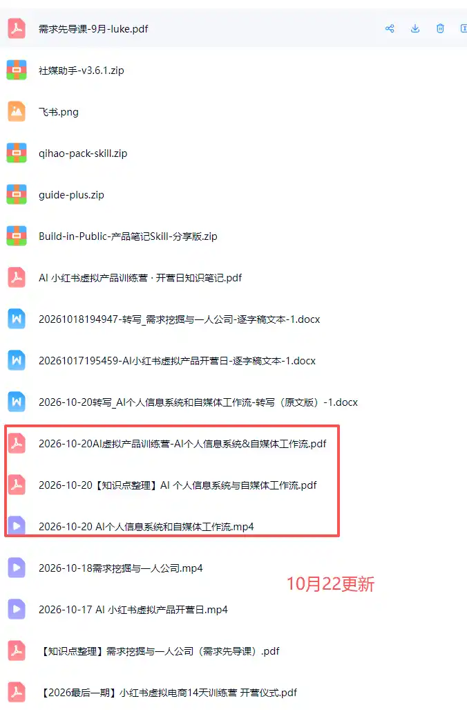 AI虚拟产品10月训练营(Pro版 AI虚拟产品10月训练营(Pro版