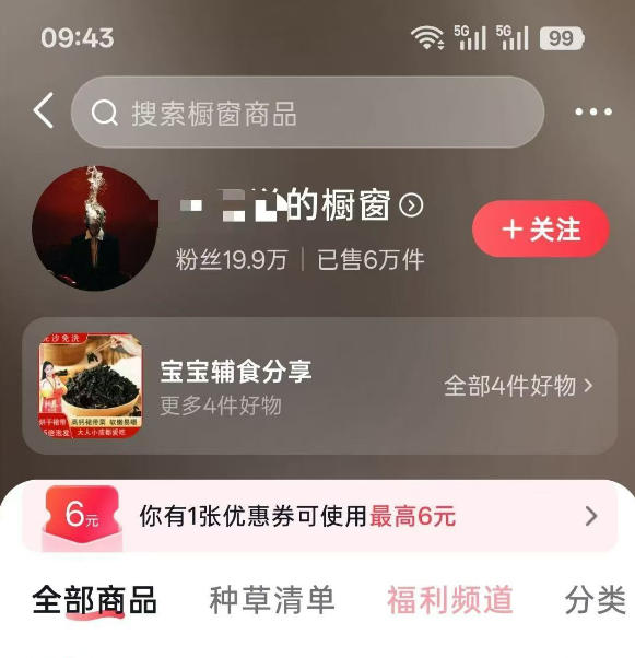 图片[1]-人性思维格局短视频教学：20W博主亲授×标准化流程×字幕封面设计×AI提示词×橱窗带货6W件实战经验-三禾网络