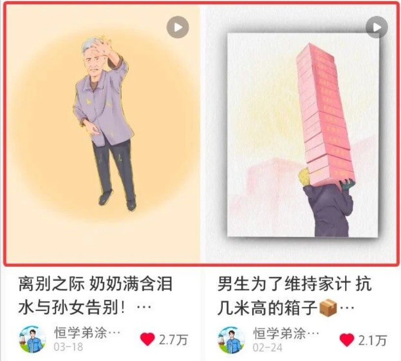 短短几秒，轻松破万赞！普通人用AI做感人故事定格漫画视频，流量是真猛！-三禾网络
