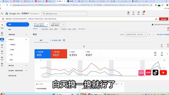 2026老董赚美刀实战课程，深度拆解海外广告联盟，从零入门mediabuy完整变现项目-三禾网络