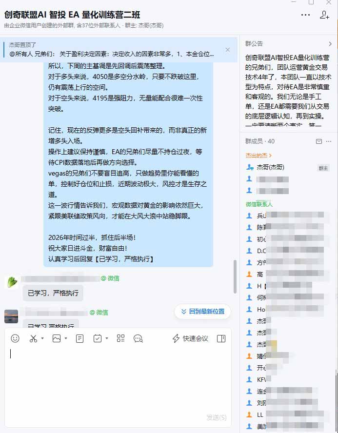 EA量化软件+趋势分析操作技术，无爆仓日入200U,小白也可以快速学习拿结果-三禾网络