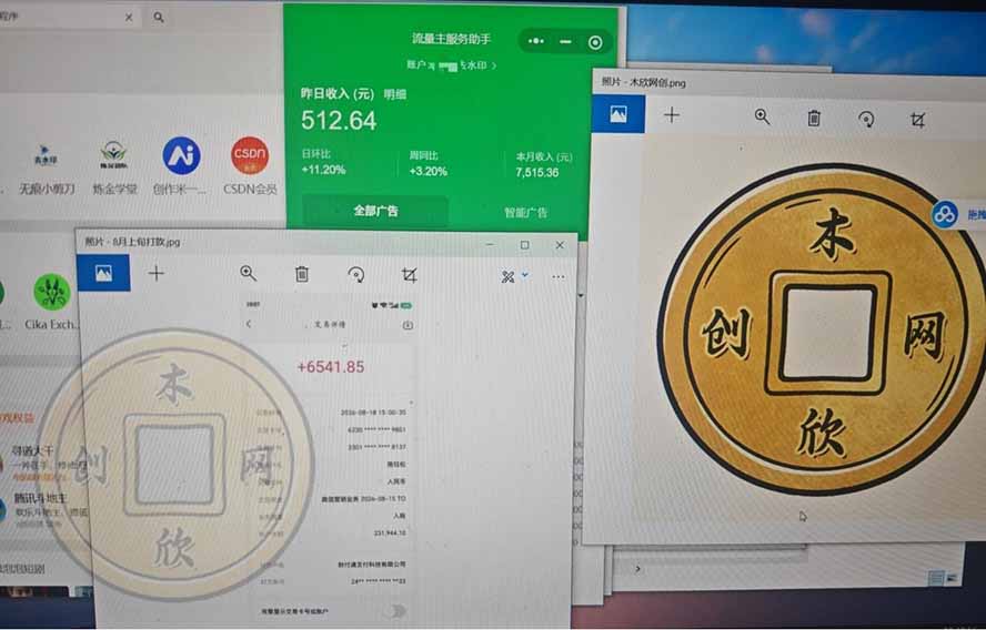 日均500的微信小程序，老牌CPM+CPC项目，非常适合上班族和宝妈的副业-三禾网络
