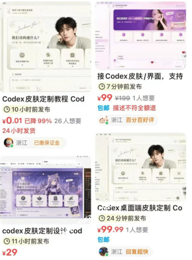 Codex主题美化工具，GitHub免费开源了！让你的codex变成精美界面-三禾网络